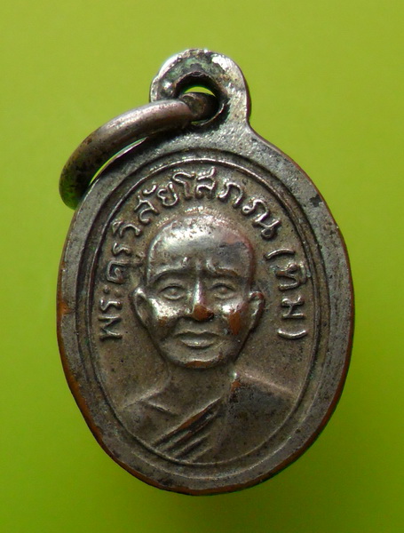 เม็ดแตงหลวงปู่ทวด