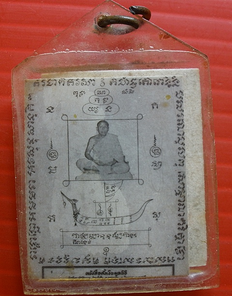 ช่วยตอบที่ครับรูปถ่ายหลวงพ่ออะไรครับ