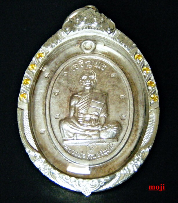 เจริญพรบนเต็มองค์กรรมการไม่ตัดปีกพิเศษเนื้อเงิน ปี 2536 หายาก