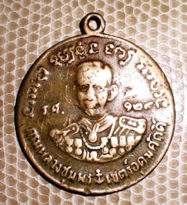 กรมหลวงชุมพร 