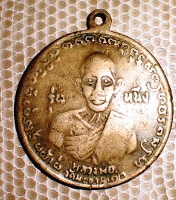 กรมหลวงชุมพร 