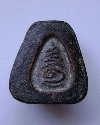 พระปิดตาองค์นี้เป็นของหลวงปู่เจียม หรือของหลวงปู่เหมือนครับ