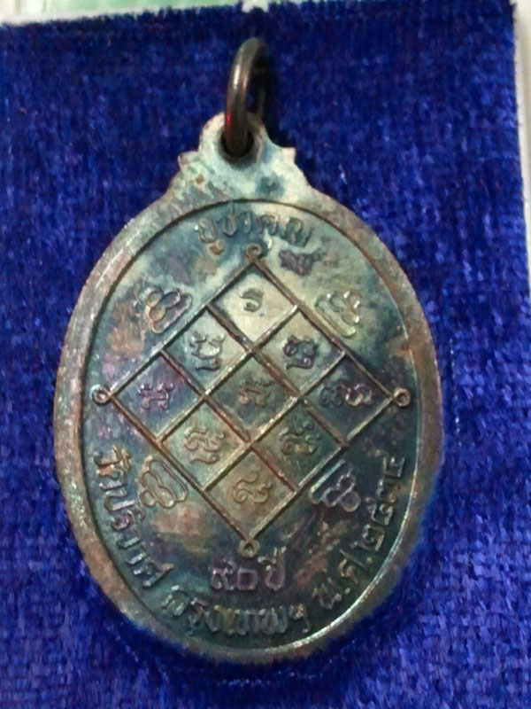 หลวงพ่อวงษ์ วัดปริวาสฯ