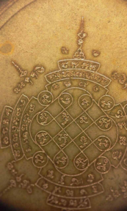 มาดูกันชัด ๆ กับยันต์ด้านหลังเหรียญหลวงปู่ทวดรุ่น ปาฏิหาริย์สองโพธิสัตว์ 