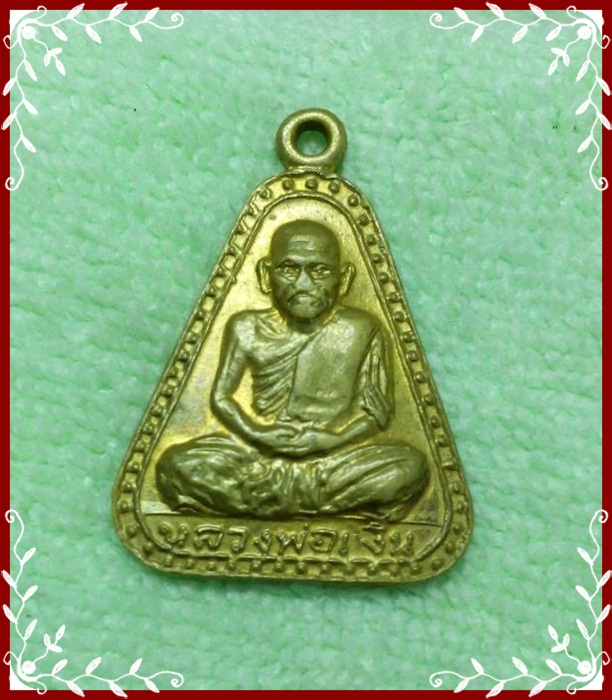 หลวงพ่อเงิน จอบใหญ่ ปี 15