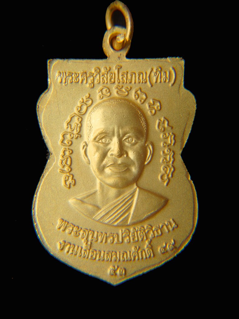  เลื่อน2 ทองแดงกะไหล่ทอง แจกกกรรมการ พร้อมกล่องเดิม สวยมาก