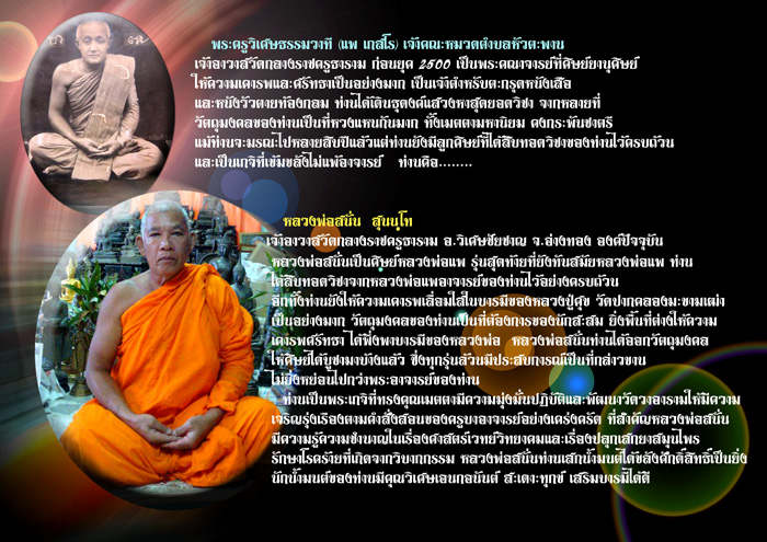 เช่าบูชาพญาเต่าเรือน มหาเศรษฐีวิเศษชัยชาญ