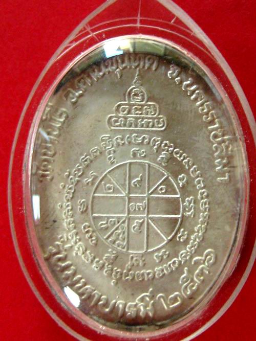 เหรียญหลวงพ่อคูณ รุ่นมหาบารมี ปี36 เนื้อเงินลงยาสีส้ม สวยเดิมๆครับ 