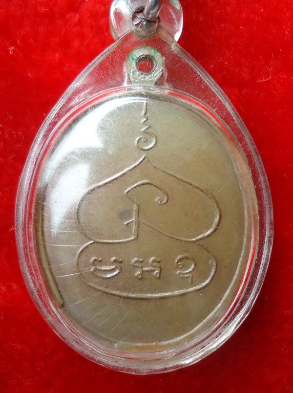 หลวงพ่อพุ่ม วัดบางโคล่ ปี16 เนื้อทองแดง( พิมพ์รุ่นแรก นิยม)