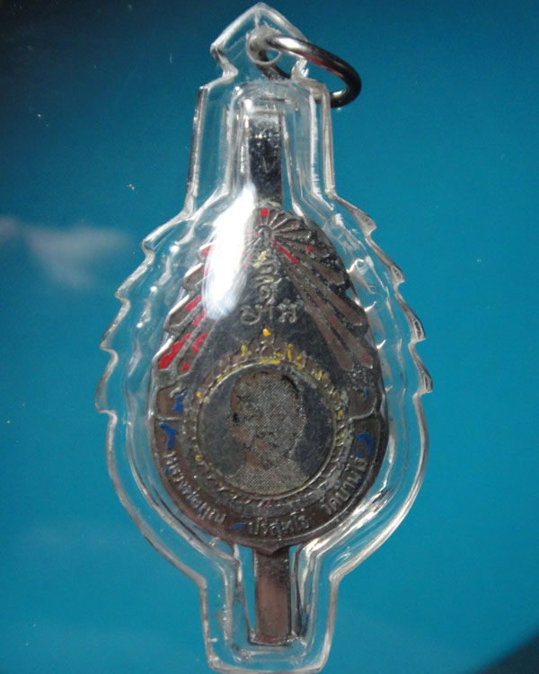 แหนบหลวงพ่อคูณ รุ่นแรก ปี17