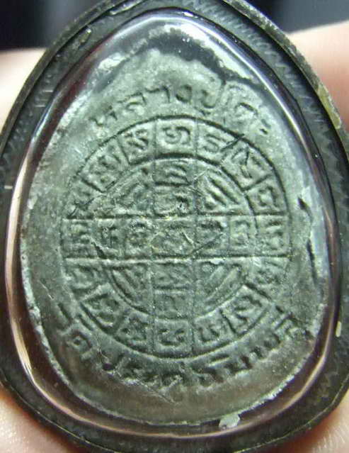 ปิดตาครับ