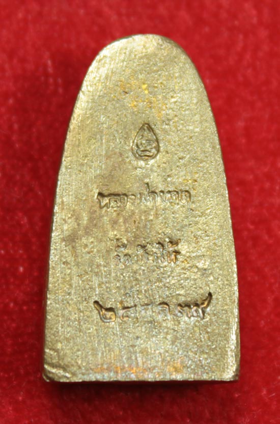  หลวงปู่ทวดพิมพ์กลาง สร้างโรงพยาบาลปี 39 เนื้อทองทิพย์