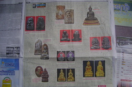 ไทยรัฐ คอลัมน์สีกาอ่าง กับเหรียญหลวงปู่ทวด รุ่นปาฏิหาริย์สองโพธิสัตว์