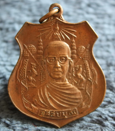 **หลวงพ่อกัสปมุนี (ระยอง) เนื้อนวะปี 2518  