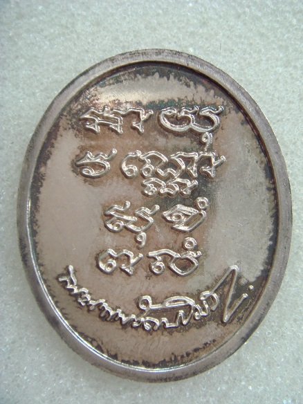 รบกวนพี่พี่ เหรียญเนื้อเงิน หลังลายเซ็น เป็นเกจิอาจารย์ท่านใด หรอครับ ช่วยทีครับ