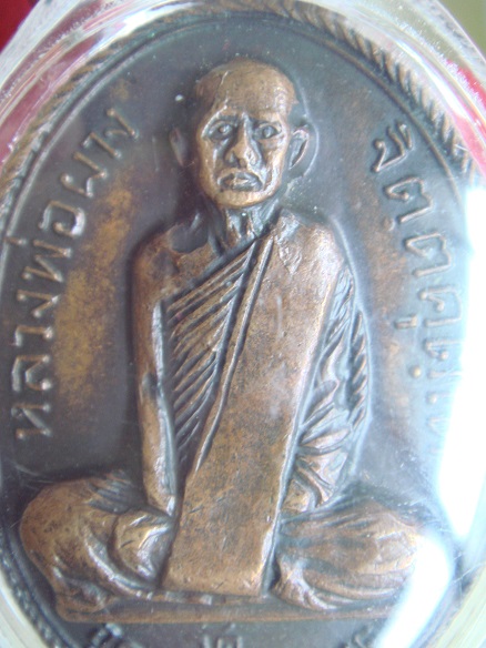 รบกวนสอบถามครับ เหรียญหลวงพ่อผาง เป็นบล็อคไหนหรอครับ แล้วแท้ไหมครับ