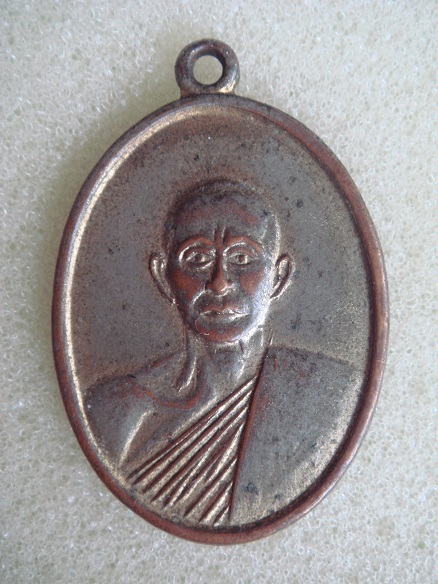 รบกวนพี่พี่ช่วยดูว่า เป็นเหรียญหลวงพ่อ ท่านไหนหรอครับ