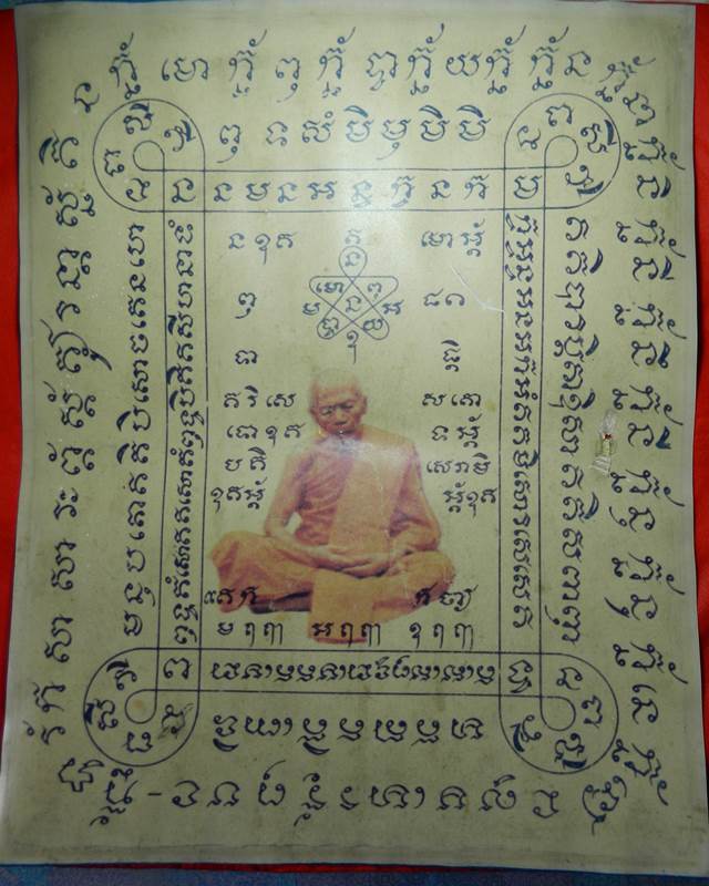รูปขนาดขาด 40 ซ.ม. คูณ 50 ซ.ม.หลวงปู่ทิม