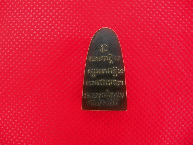 หลวงปู่ทวดหลังหนังสือ05