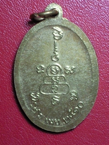 เสนอเหรียญปลอดภัย พิมพ์ที่6 บล็อกทรงผม หลวงพ่อสว่างครับ