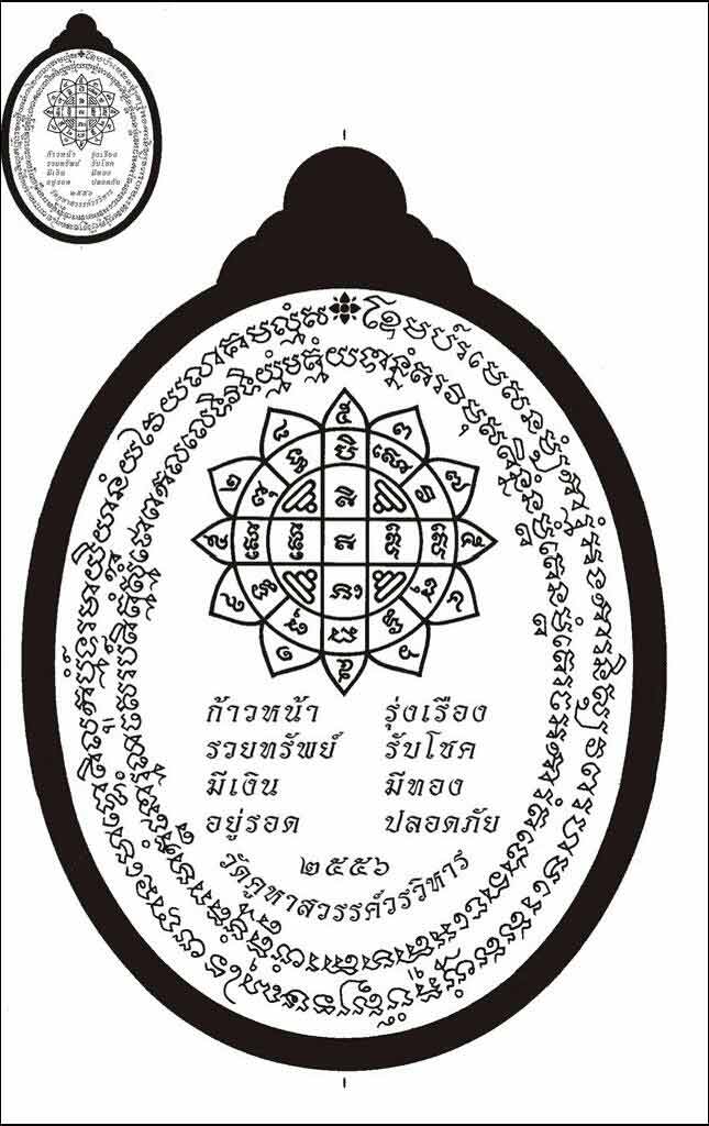 	เปิดจอง เหรียญท่านท้าวมหาพรหม รุ่น "มงคลเทพปาฏิหาริย์"..วัดคูหาสวรรค์