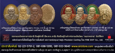  ** "สอง" เซอร์ไพรส์กับหลวงปู่ทวด รุ่น ปาฏิหาริย์สองโพธิสัตว์ ** 