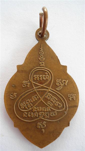 รบกวนพี่ๆ ครับ เหรียญหลวงพ่อปาน  วัดคลองด่าน  ปี 17  ครับ