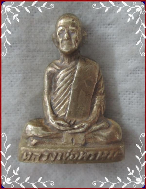 หลวงพ่อพรหม รุ่นนิ้วกระดก เนื้อทองเหลือง ปี 2507