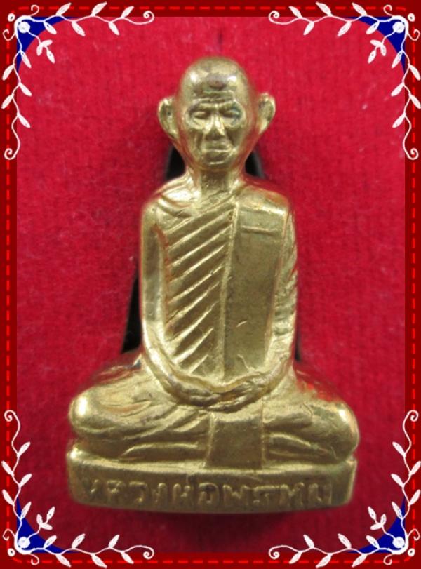 พระหลวงพ่อพรหม รุ่นหูกาง เนื้อทองเหลือง ปี 2508