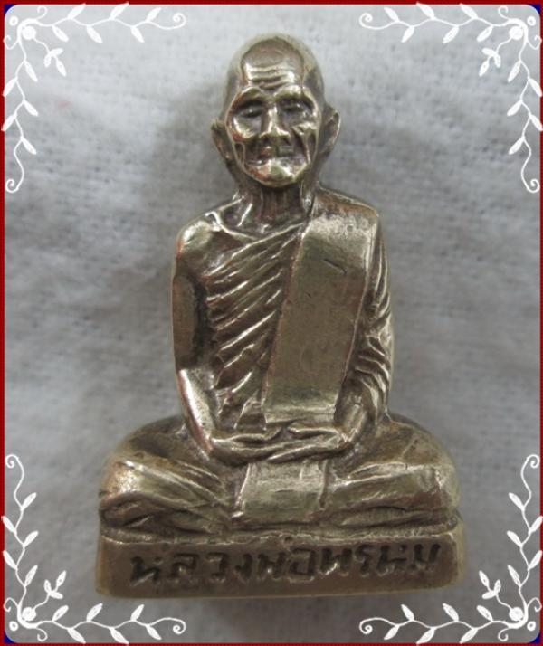 พระหลวงพ่อพรหม รุ่นก้นระฆัง เนื้อทองเหลือง ปี 2512