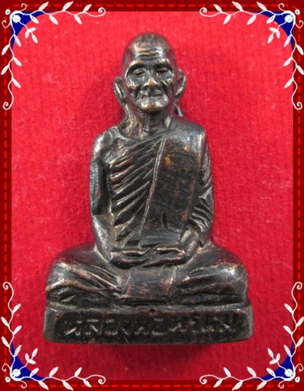 พระหลวงพ่อพรหม รุ่นก้นระฆัง เนื้อทองแดงรมดำ ปี 2512