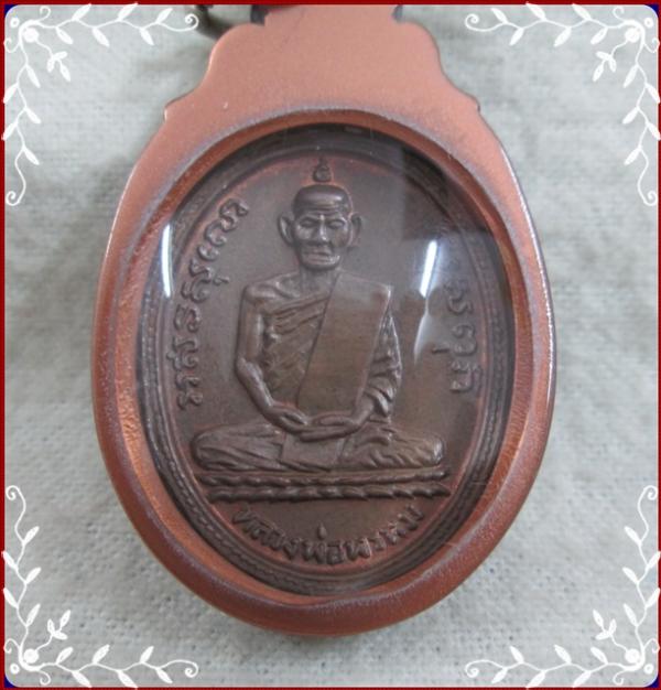 เหรียญหลวงพ่อพรหม รุ่นแรกเนื้อทองแดง ปี 2507 องค์ที่ 3