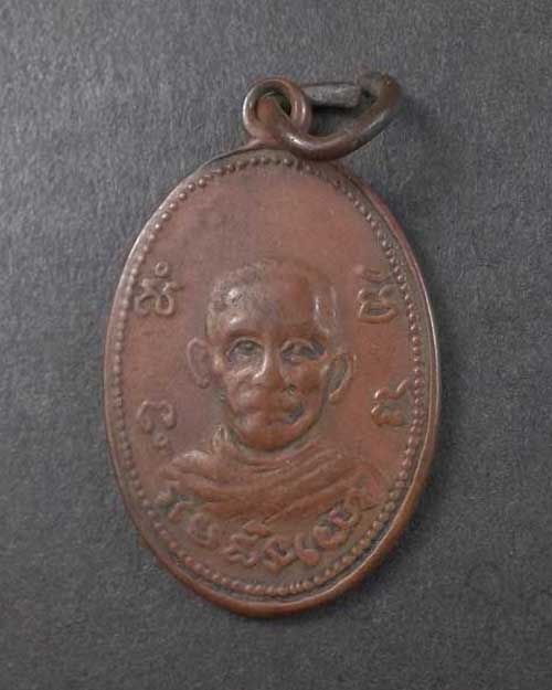 เหรียญไม่ทราบที่ครับ
