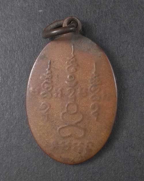 เหรียญไม่ทราบที่ครับ