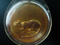 เหรียญหนูหลวงพ่อเกษม ปี14 เปิดราคา 1200 บาท