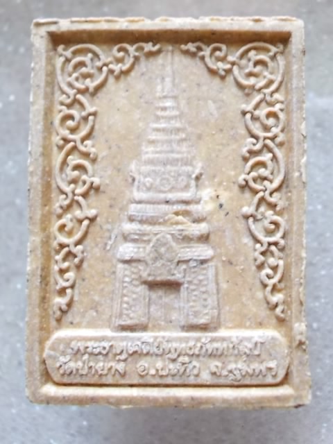 หลวงปุ่ทวด พระคณุธรรมพิลาศ