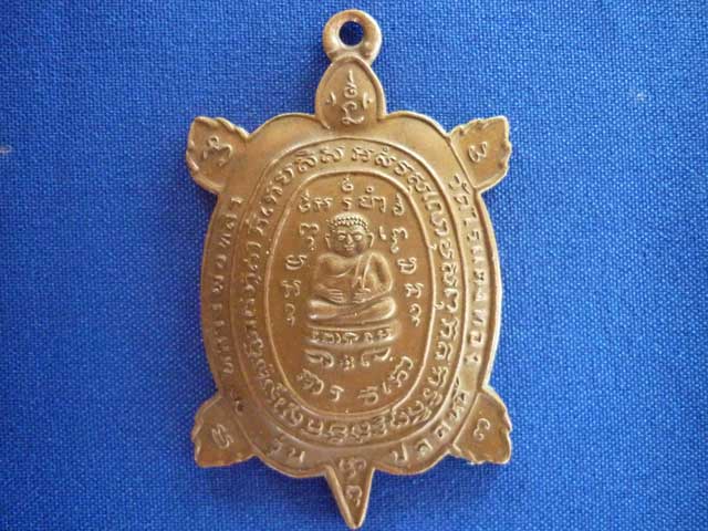 เหรียญเต่าหลวงพ่อหลิวรุ่นปลดหนี้