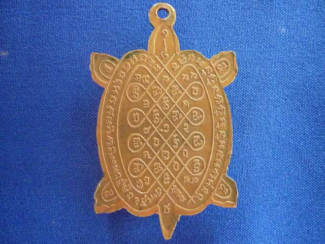 เหรียญเต่าหลวงพ่อหลิวรุ่นปลดหนี้
