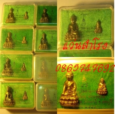 ขายพระกริ่งหลวงพ่อเพี้ยน  ปี 54   มี 9 ชุด  ขายรวมหรือแยกก็ได้ครับ 