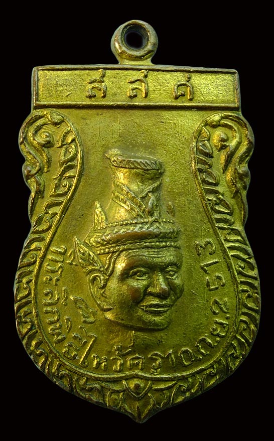 เหรียญพ่อแก่