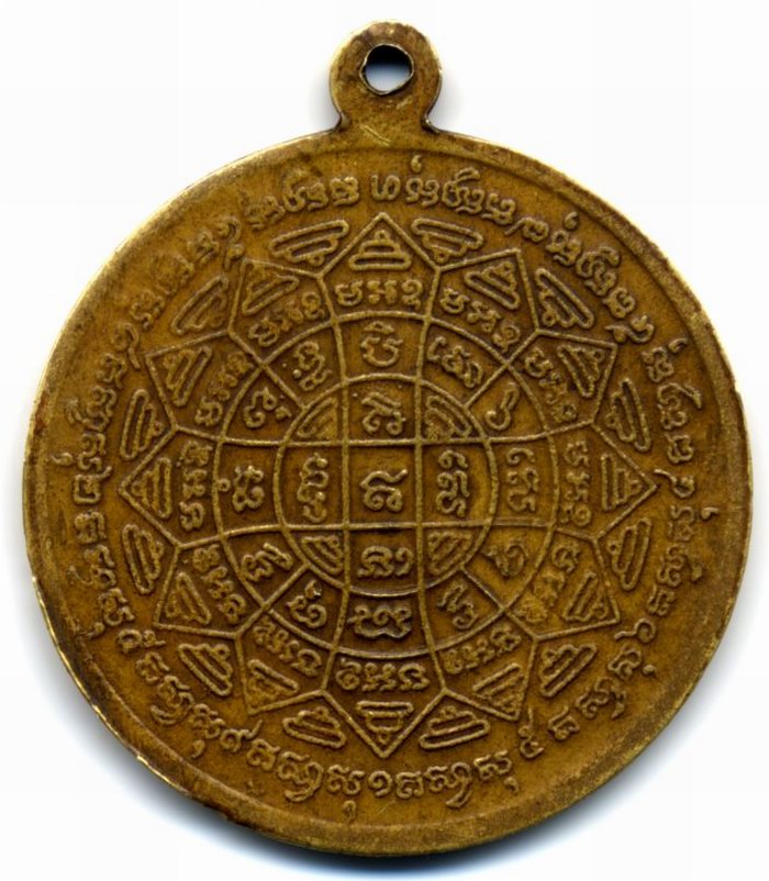 สอบถาม เหรียญหลวงพ่อกวย (อีกครั้ง)