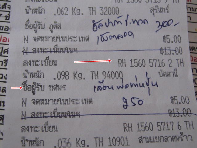 ฝากข้อมูลการจัด ส่งผ่าน สื่อกลางเว็บ ส่ง 1 ตค 56 ครับ ....รบกวนครับ 