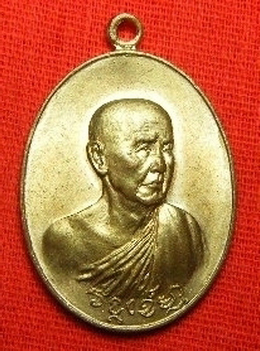 ลป.สิม วงศ์เข็มมา กะไหล่ทอง