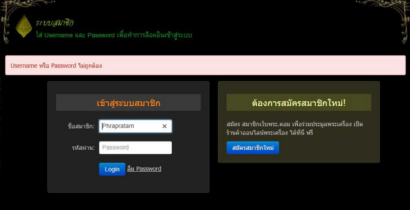 รบกวนอีกครั้งครับ เพื่อนยังเข้าไม่ได้ครับ
