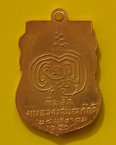 รบกวนทุกท่านดูเหรียญหลวงปู่เพิ่มให้หน่อยครับ