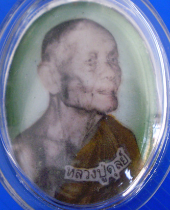 ล็อคเก็ตหลวงปู่ดุลย์