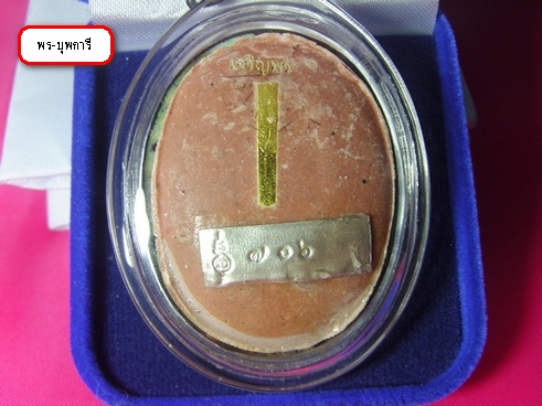 ล็อกเก็ต ตะกรุดทองคำเดี่ยว ลพ.สาคร วัดหนองกรับ