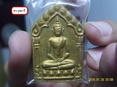 ขุนแผนปี 46 ลพ.สาคร วัดหนองกรับ พิมพ์ใหญ่ เนื้อว่านดอกทอง ตะกรุดทองแดง