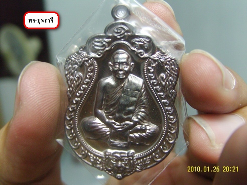 เสมา 6 รอบ ลพ.สาคร วัดหนองกรับ เนื้อนวะโลหะ เบอร์ ๕๕๑