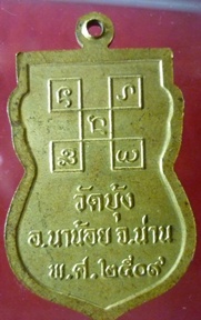 หลวงพ่อคำตั๋นวัดบุ้ง  จ.น่าน